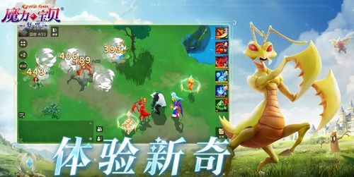 (复古魔力宝贝)探寻魔力宝贝在复兴魔法大学的惊险奇遇