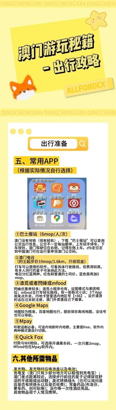 w7777788888王中王跑|探索澳门魅力与文化风情_修改款.5.329