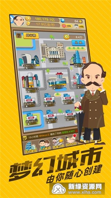 老大向前冲无限金币内购版下载-老大向前冲无广告版安卓最新版下载v.9.49