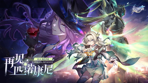 崩坏星穹铁道国际版下载最新版本-崩坏星穹铁道国际版内置菜单版MOD下载v.0.92