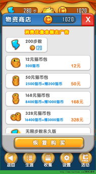 我是猫中文版(玩家自制)安卓手机版下载-我是猫中文版官方下载app无限红包v.3.74