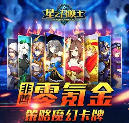 (星之召唤士贴吧)星之召唤士活动时间表发布，让你不再错过任何重要活动信息