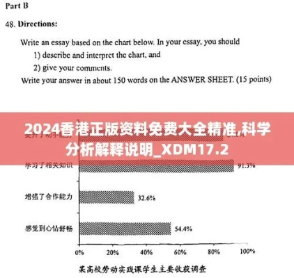 看香港精准资料免费公开|预测分析解释落实_DX.8.435