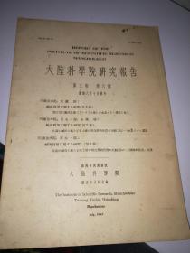 澳门三肖三码100%的资料|解析时代背景下的资料解读_精粹版.5.444