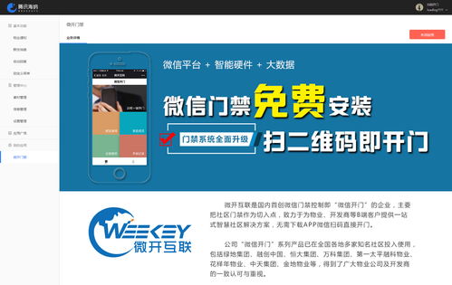 新奥门免费资料大全历史记录查询网站|未来科技探索之旅_尊享版.3.551