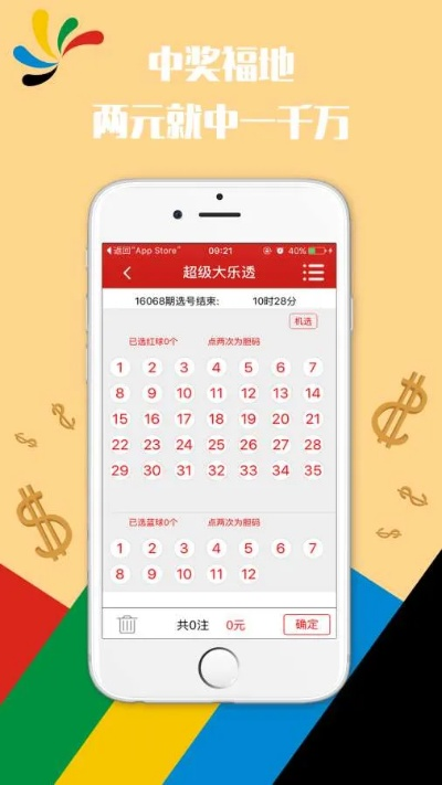 澳门彩开奖现场|探索未来科技的无限可能_C版.8.239