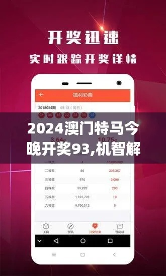 澳门特马今天开啥|精细解答解释落实_终点版.0.28