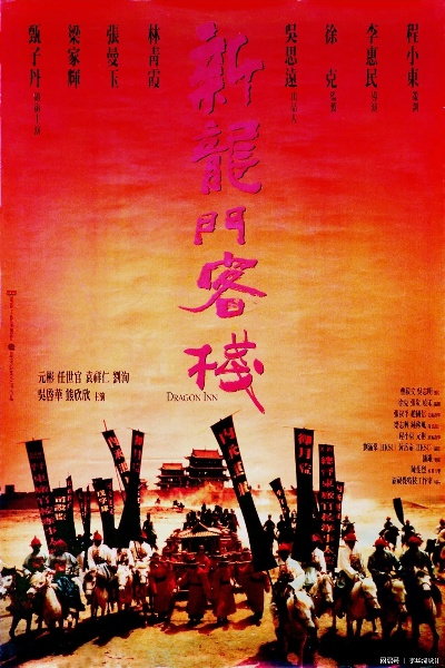 澳门龙门客栈资料免费大公开|科学研究解释落实_桌面款.8.464