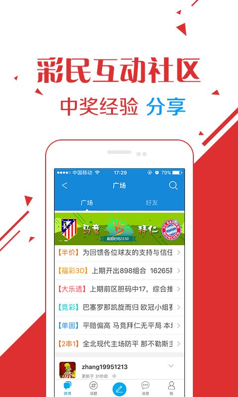 天天开彩天天彩|预测分析解释落实_试用版.5.31