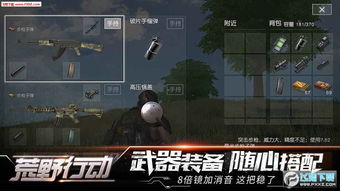 3D荒野枪神内置作弊菜单下载-3D荒野枪神ios下载安装v.9.63