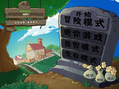 植物娘大战僵尸全解锁最新版2024下载-植物娘大战僵尸下载官方版v.4.65
