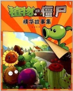 植物大战僵尸精华版1.1.1安卓版-植物大战僵尸精华版1.1.1汉化版下载v.0.18